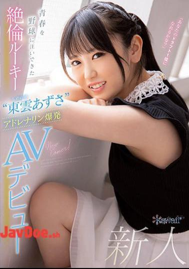 Mosaic CAWD-336 Unequaled Rookie'Azusa Shinonome'adrenaline Explosion AV Debut That Has Poured Youth Into Baseball