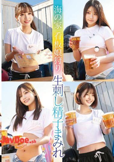 STSK-184 Beach House Poster Girl Hunting, Raw Stab And Covered In Sperm