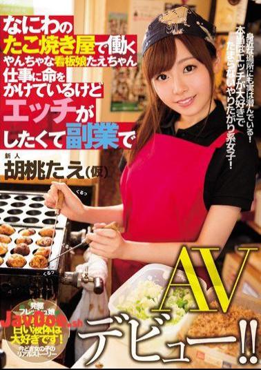 Mosaic MIFD-023 Teenago Who Works In Naniwa's Takoyaki Restaurant Tayu Chan Lives A Job But I Want To Make An Erotic AV Debut With A Side Job! Walnut