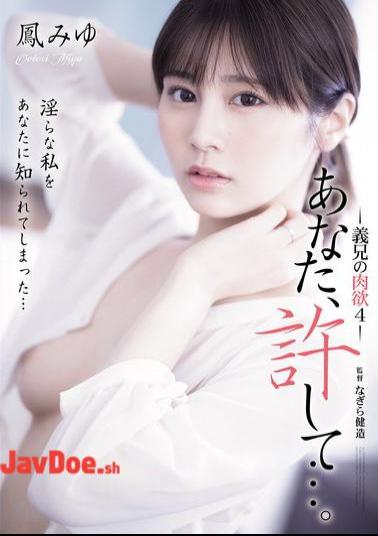 ADN-701 Please Forgive Me... My Brother-in-law's Carnal Desires 4 Otori Miyu