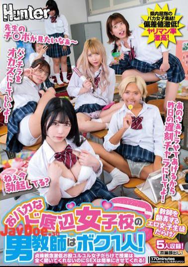 English Sub HUNTC-112 I'm The Only Male Teacher At This Stupid Bottom Girls' School! There Are A Lot Of Girls With Extremely Low Chastity Crotches And They Don't Listen To The Lessons At All, But They Make Sex Easy!