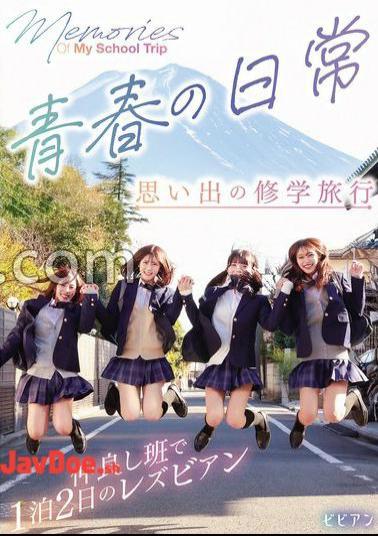 BBAN-549 Youth Daily Life: A Memorable School Trip - A 1 Night 2 Days Lesbian Trip with Close Friends