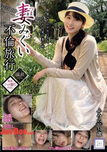 Mosaic GOOD-032 My Wife's Adultery Trip Fumino (pseudonym) 31 Years Old Satsuki Fumino