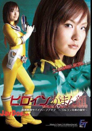 GGTB-30 Female Hero's Full-Face Super Search Team Survivor Five - Revenge of the Gorgon Brothers -