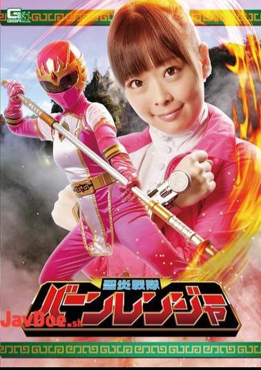 GHKO-27 St. Flame Squadron Burn Ranger