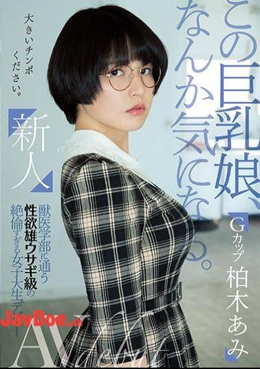 Mosaic MIFD-119 Rookie This Big Breasted Girl Is Worrisome. Ami Kashiwagi Debuts A Female College Student Who Is Too Sexually Motivated To Go To Veterinary School