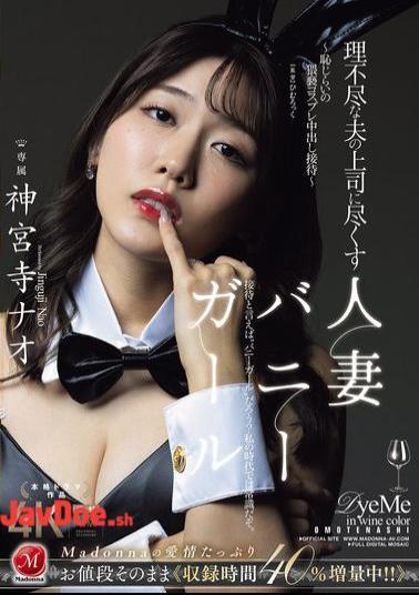 JUR-444 Bunny Girl Married Woman Serves Her Unreasonable Husband's Boss Embarrassing And Obscene Cosplay Creampie Entertainment Nao Jinguji