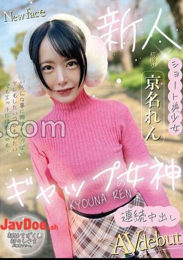 BAB-161 Ren Kyona, The Goddess Of Gap