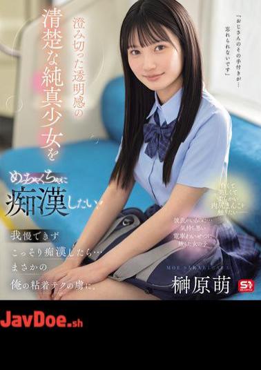 Mosaic SONE-909 I Want To Molest This Pure And Innocent Girl With A Clear And Transparent Complexion! I Couldn't Resist And Secretly Molested Her...and To My Surprise, She Became Addicted To My Sticky Technique. Moe Sakakibara (Blu-ray Disc)