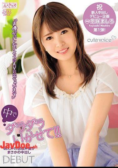 Mosaic DVAJ-270 Do Not Let It Fall Inside! Fuyuki Sanro