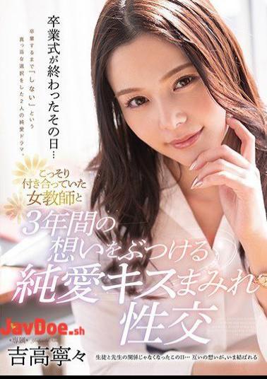 Mosaic FSDSS-238 The Day When The Graduation Ceremony Was Over ... Pure Love Kiss-covered Sexual Intercourse That Hits The Feelings Of Three Years With A Female Teacher Who Was Secretly Dating Nene Yoshitaka
