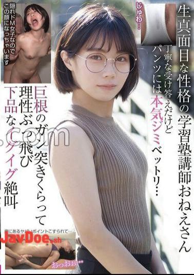 BLOR-270 A Serious Cram School Teacher. She Answers Politely, But Her Panties Are Seriously Wet She Loses Her Sense Of Reason When A Big Dick Pounded Her Hard And She Screams In Lewd Ecstasy.