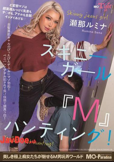 MOPT-046 Skinny Girl M Hunting! Sena Rumina
