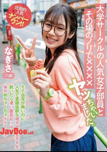 TPIN-096 I Had A Spontaneous XXX With A Popular Female Member Of My University Club. Nagisa (21 Years Old)