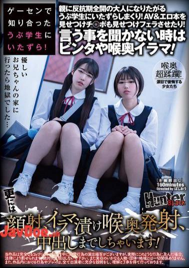 HUBLK-033 He Plays Pranks On An Innocent Student He Met At An Arcade! He Plays Pranks On An Innocent Student Who Is In The Midst Of A Rebellious Phase Against Her Parents And Wants To Become An Adult! He Shows Her Porn And Porn Magazines, And Even His Dick And Makes Her Give Him A Blowjob! When She Doesn't Listen, He Slaps Her And Deep Throats Her! He Even Cums On Her Face, Deep Throats Her, And Cums Inside Her!