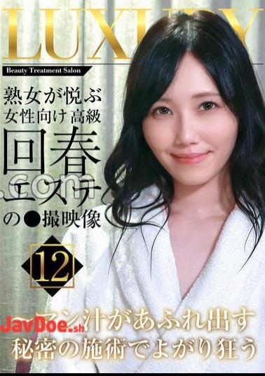 PARATHD-4096 Mature Women's High-End Rejuvenating Massage Parlor Filming Video (12) Crazy With A Secret Treatment That Overflows With Man Juice