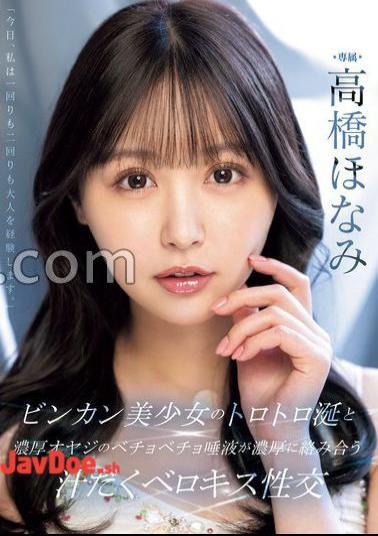 English sub MIDV-825 Juicy Kissing Intercourse Where A Beautiful Girl's Dripping Saliva And A Thick Old Man's Sticky Saliva Intertwine Honami Takahashi