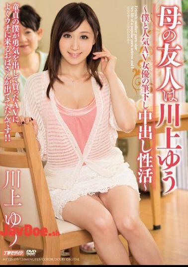 Mosaic MEYD-119 The Mother Of A Friend Pies Ruled Brush Kawakami Yu-popular AV Actress And I Of Active