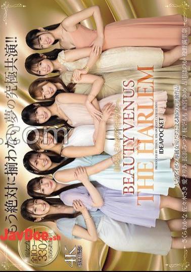 Mosaic IPZZ-586 Japan, This Is Aipoke. BEAUTY VENUS THE HARLEM The Ultimate Dream Collaboration That Will Never Be Seen Again! 10 Corners Of Slut Play, 330 Minutes! Sakura Momo, Nagahama Mitsuri, Nishinomiya Yume, Furukawa Honoka, Sakura Wakana, Sasaki Saki, Aisai Ria, Yakuno Marina