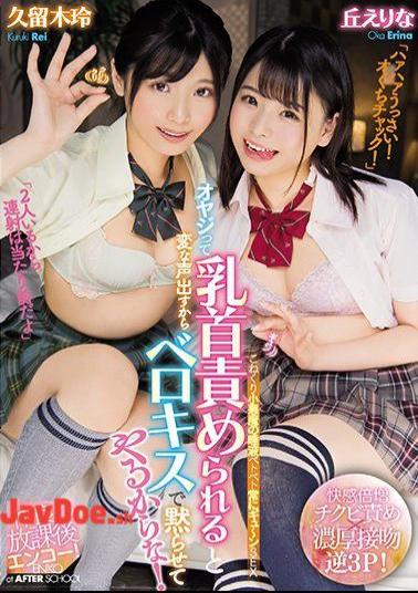 Mosaic MIAA-323 I Hear A Weird Voice When I'm Blamed For Nipples, So I'll Shut It Up With Berokisu! Rei Kuruki Erina Oka