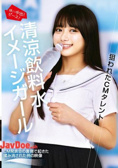 STSK-192 Targeted Commercial Talent: Soft Drink Image Girl