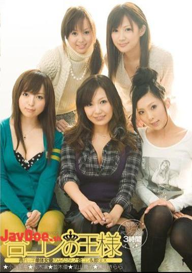 ADZ-159 SEX & Gokon Immediately And Everyone Of The King Of The Hottest Actress Alone Gokon