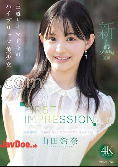 IPZZ-610 FIRST IMPRESSION 182 A Hybrid Beauty Of The Classic And The Modern Age, Yamada Suzuna (Blu-ray Disc)
