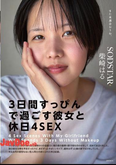 START-387 4 Days Of Makeup-Free Sex With My Girlfriend On The Holidays We'd Been Dating For A Month, And On A Friday After Work We Arranged To Meet At The Station Closest To My House And Spend The Night Together For The First Time. She Was Due To Go Home The Next Day, But She Still Wanted To Be By My Side, So We Spent The Whole Weekend Having Sex At My House. It Was Nothing Out Of The Ordinary... Shibasaki Haru