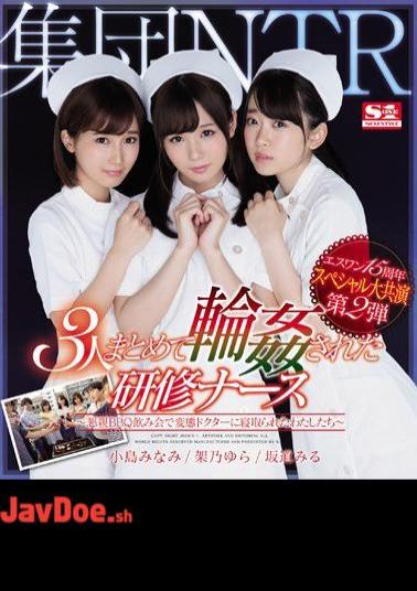 Mosaic SSNI-355 Esuan 15th Anniversary Special Large Collaboration Second Bullet Collective Group NTR 3 People Gathered Together Gathered Training Nurse Friends We Brought To Bed At The Transformation Doctor At The BBQ Drinking Party (Blu-ray Disc)