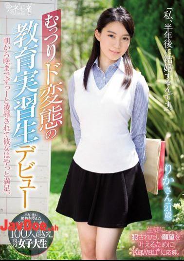 Mosaic KANE-009 I Will Get Married After Six Months.Educational Internship Teacher Of Mutsudo Do Not Hesitate To Apply For Kawaii * To Make The Student Wish To Be Fucked.She Was Finally Satisfied With Being Insulted From Morning Till Night.