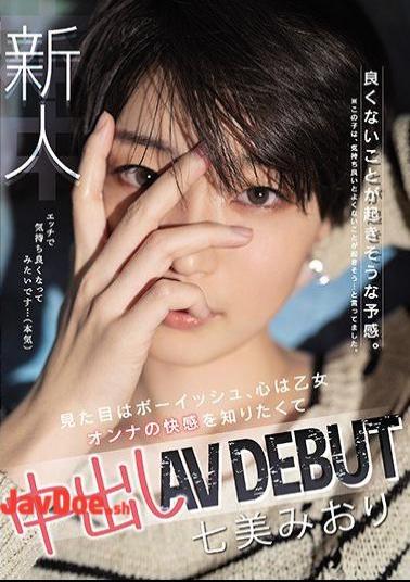 Mosaic HND-945 Rookie A Feeling That Something Bad Is Likely To Happen. The Appearance Is Boyish, The Heart Is A Maiden I Want To Know The Pleasure Of Woman Creampie AV DEBUT Miori Nanami