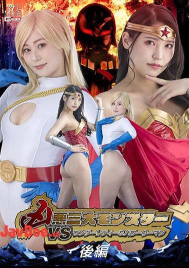 SPSD-87 The Three Evil Monsters Vs. Wonder Lady & Power Woman, Part 2
