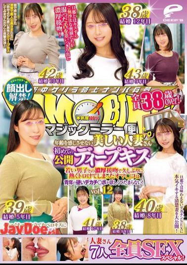 DVMM-289 Magic Mirror Van: All 38 Years Old Or Older! Beautiful Wives Who Don't Seem Their Age. First Public Deep Kiss Edition Vol.12. Face Revealed! All 7 Girls In A Sex Special! After A Passionate Kiss With A Young Man, Their Pussies Get Hot And Melted For The First Time In A While And Are Desperate For A Young Man's Hard, Big Dick!