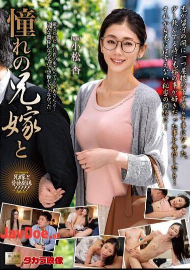 English Sub MOND-270 An Komatsu With His Longed-for Brother-in-law