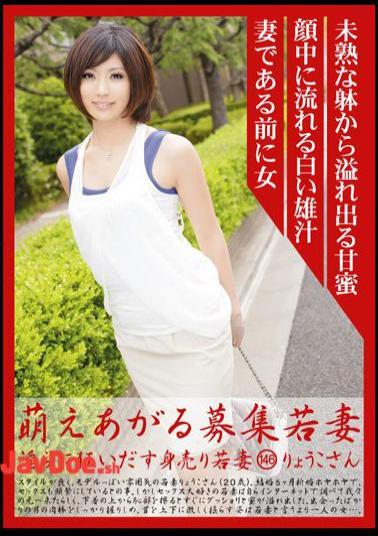 MBD-146 Young Wife 146 Ryoko Mad To Sell Itself Out Indecent Wife Wanted Raised Moe
