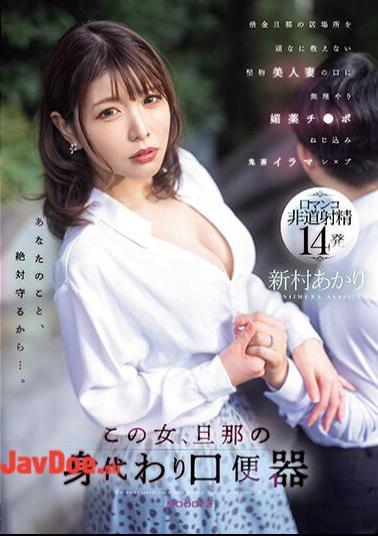 English Sub MIAB-174 This Woman, A Mouth Urinal In Place Of Her Husband, Is Forced Into The Mouth Of A Straight-laced Beautiful Wife Who Stubbornly Refuses To Tell Her Whereabouts Of Her Debtor Husband. Akari Niimura Forces An Aphrodisiac Cock Into Her Mouth And Screws Her Into A Brutal Deep-fucked Pussy.