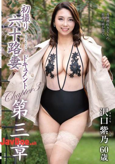 Mosaic JURA-151 First Shooting Of A Sixty-Something Wife Document Chapter 3 Shino Sawaguchi