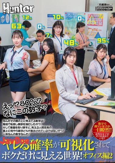 HUNTC-469 What!? 80%? What Is This Number? A World Where The Probability I Could Fuck A Girl Is Showing Above Her Head, And I'm The Only One Who Can See It! - Office Ladies Edition 02