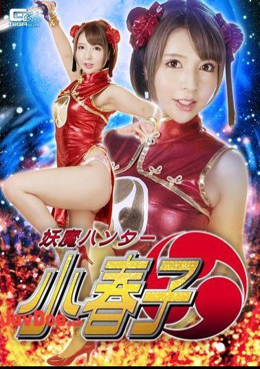 GHKQ-46 Yozumi Hakusaki Okamoto Hunter Kohako