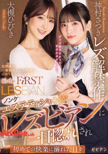 Mosaic BBAN-537 Straight Esthetician Falls In Love With A Lesbian At First Sight And Indulges In Pleasure For The First Time. Satsuki Kamimura's Lesbian Debut.
