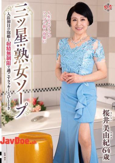 MESU-133 Three-star Mature Soapland: A Lucky Moment With A Soapland Girl On Her First Day At The Store With Unlimited Ejaculations Miyuki Sakurai