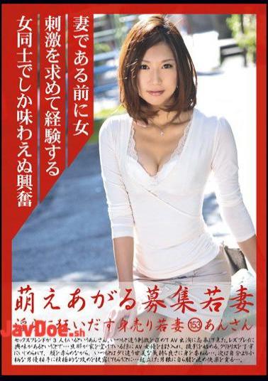 MBD-153 153 Ansan Wife Wanted Wife Sell Itself Give Rise Indecently Mad Moe