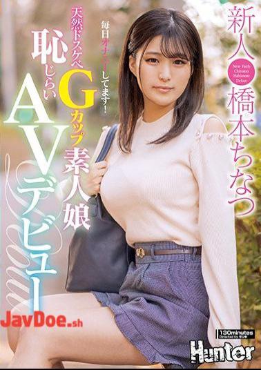 HUNTA-779 Natural Dirty Little G Cup Amateur Girl Shy AV Debut Masturbating Every Day! Newcomer Chinatsu Hashimoto