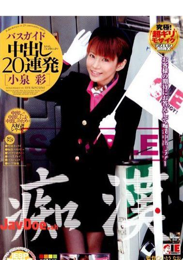 Mosaic IESP-146 Aya Koizumi Barrage Molester Bus Guide 20 Pies