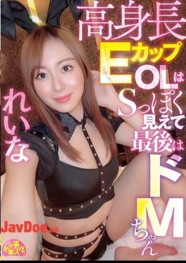 CHUC-153 Tall E-cup Office Lady Looks Like A Sadist But Is Actually A Masochist In The End Reina