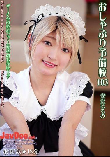 KV-295 Pacifier Prep School 103 Haruno Ando