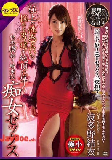 Mosaic CETD-236 Delusion Is To Escalate Wife 4 Pleasure Hip Shaking In Exquisite Erogenous Divination Lead The Beleaguered Men To Climax Cowgirl Slut Sex Hatano Yui