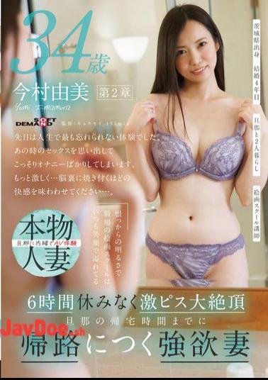 Mosaic SDNM-512 The Painting School Where She Works Is Always Filled With Smiles, Thanks To Her Naturally Cheerful Personality. Yumi Imamura, 34 Years Old. Chapter 2: 6 Hours Of Non-stop Intense Climax. A Greedy Wife Who Makes It Home Before Her Husband Gets Home.