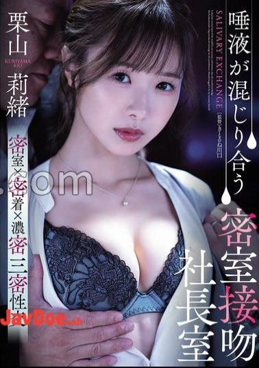 SAME-187 Secret Kissing In The President's Office Where Saliva Mixes Rio Kuriyama