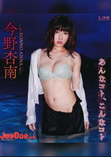 LCBD-00761 Anna Konno – Things Like That, Things Like This